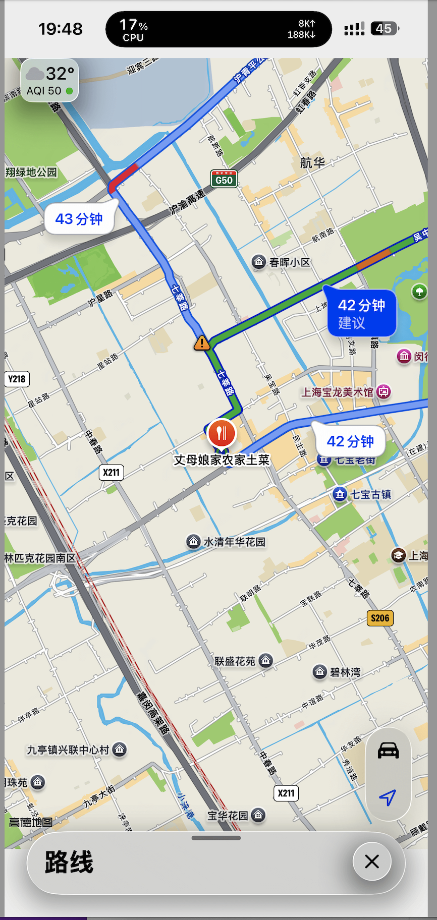siri推荐土菜馆